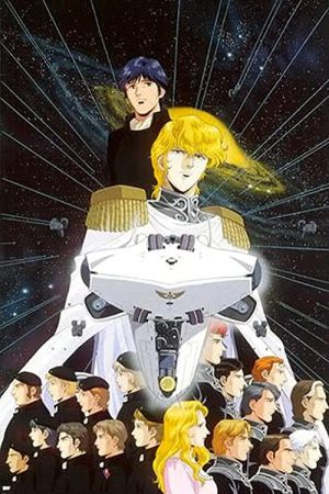 دانلود انیمه Legend of the Galactic Heroes - افسانه قهرمانان کهکشانی (1988)