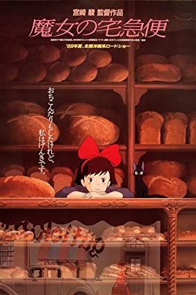 دانلود انیمه Kiki’s Delivery Service 1989 - کی کی پیک پرنده (1989)