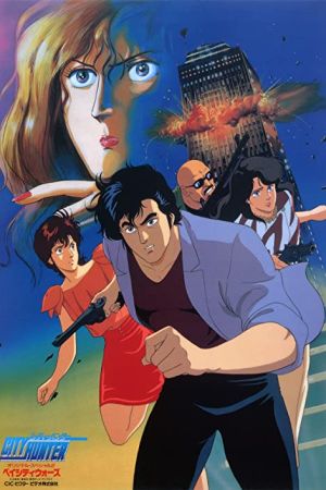 دانلود انیمه City Hunter: Bay City Wars 1990 - شکارچی شهر: جنگ های شهر خلیج (1990)