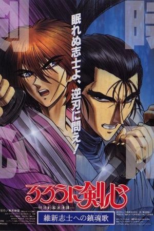 دانلود انیمه Rurouni Kenshin: Requiem for the Ishin Patriots 1997 -  (1997)