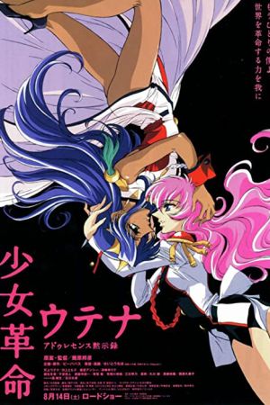 دانلود انیمه Revolutionary Girl Utena: The Movie 1999 - اوتنا دختر انقلابی (1999)