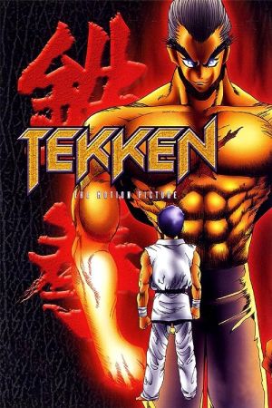 دانلود انیمه Tekken: The Motion Picture - تیکن 1988 (1998)