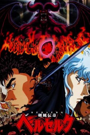 دانلود انیمه Berserk - برزرک (1997)