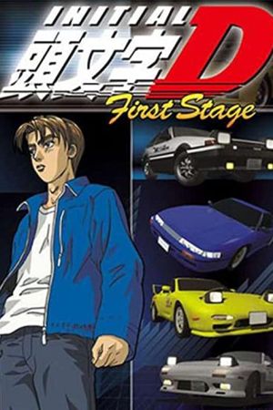 دانلود انیمه Initial D: First Stage - د اغازین مرحله اول (1998)