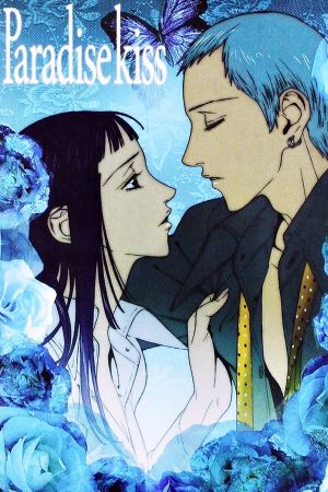 دانلود انیمه Paradise Kiss - بوسه ی بهشتی (2005)