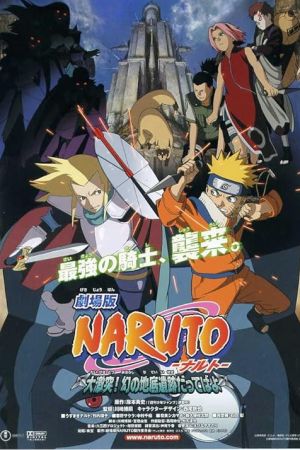 دانلود انیمه Naruto the Movie 2: Legend of the Stone of Gelel 2005 - ناروتو ۲ : افسانه سنگ گلل (2005)