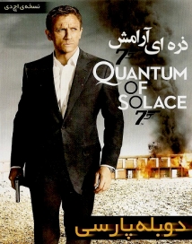 Quantum of Solace