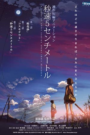 دانلود انیمه 5 Centimeters per Second 2007 - پنج سانتی‌ متر در ثانیه (2007)