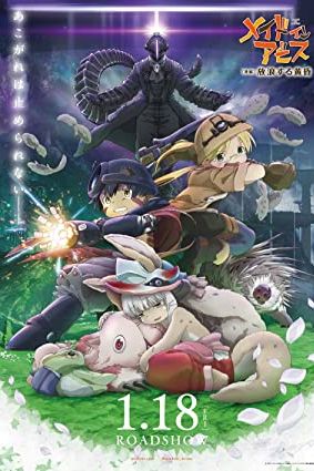 دانلود انیمه Made in Abyss: Wandering Twilight 2019 - ساخته شده در آبیس 2: گرگ و میش سرگردان (2019)