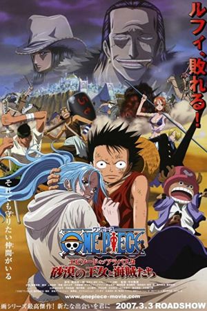 دانلود انیمه One Piece: Episode of Alabasta – The Desert Princess and the Pirates 2007 - وان پیس: شاهزاده بیابان و دزدان دریایی (2007)