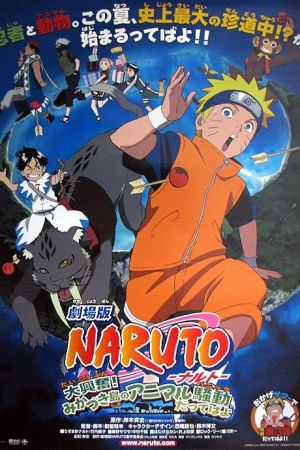 دانلود انیمه Naruto the Movie 3: Guardians of the Crescent Moon Kingdom 2006 - ناروتو ۳: نگهبانان قلمرو ماه (2006)