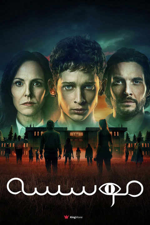 The Institute | موسسه