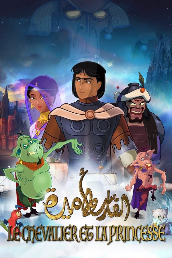 The Knight and the Princess