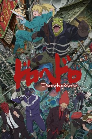 دانلود انیمه Dorohedoro - دوروهیدورو (2020)