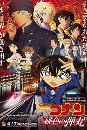 دانلود انیمه Detective Conan: The Scarlet Bullet 2021 - کارآگاه کونان: گلوله سرخ (2021)