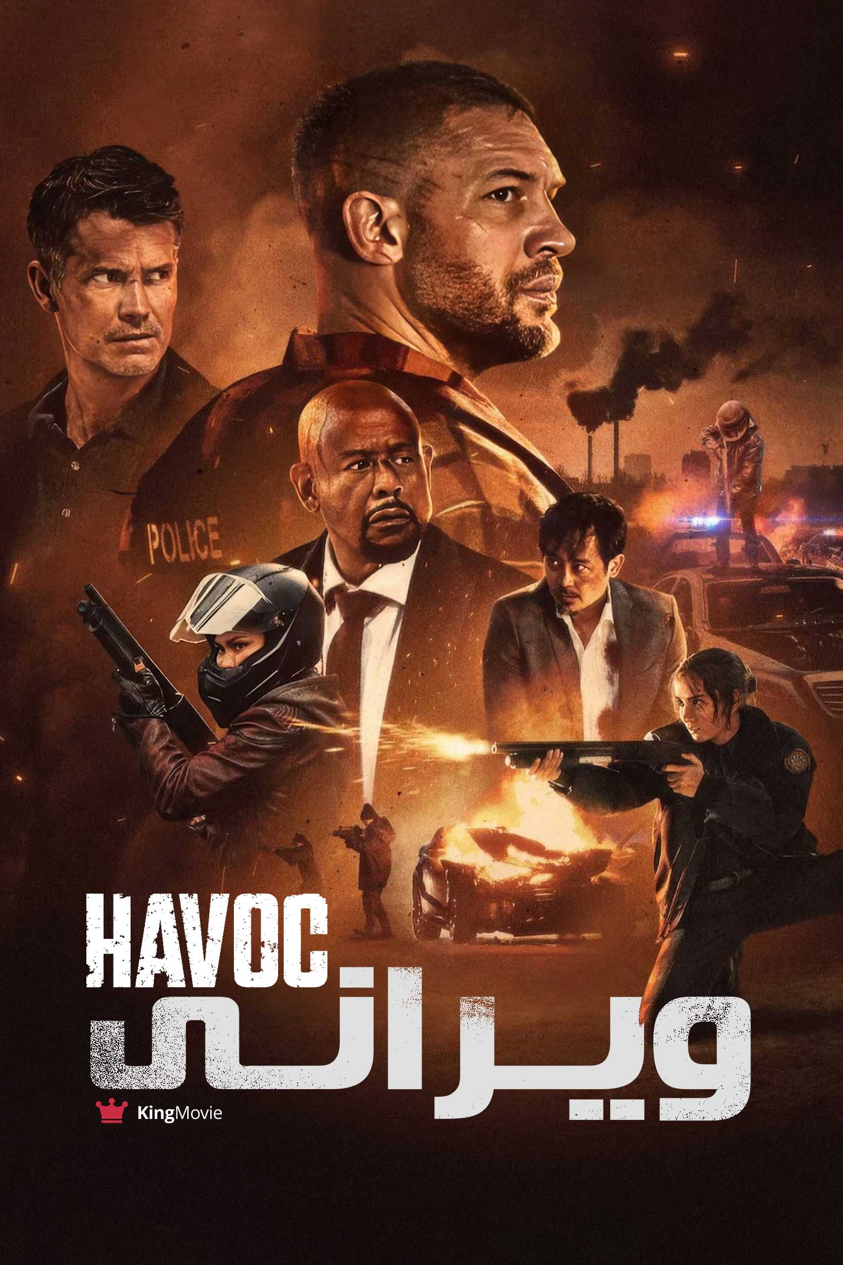 Havoc | ویرانی