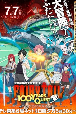 دانلود انیمه Fairy Tail: 100 Years Quest - فیری تیل: ماموریت صدساله (2024)