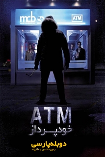 ATM
