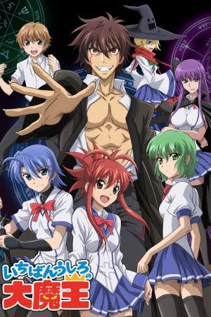 دانلود انیمه Demon King Daimao - پادشاه شیاطین (2010)