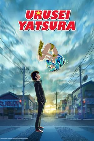 دانلود انیمه Urusei yatsura - فروش بچه های مثبت (2022)