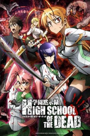 دانلود انیمه Highschool of the Dead - دبیرستان مردگان (2010)