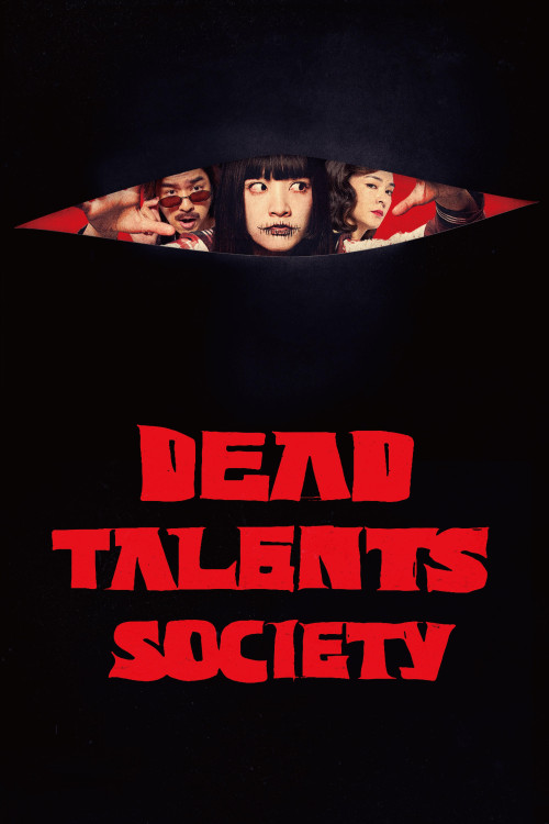 Dead Talents Society | انجمن استعدادهای مرده