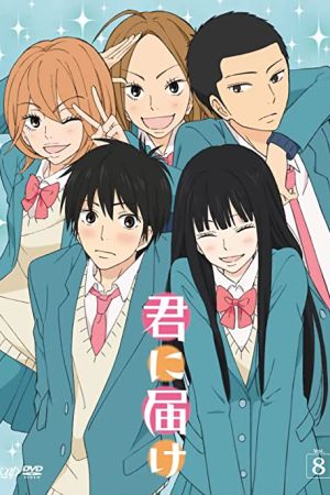 دانلود انیمه Kimi ni Todoke: From Me to You - به تو رسیدن: از من به تو (2009)