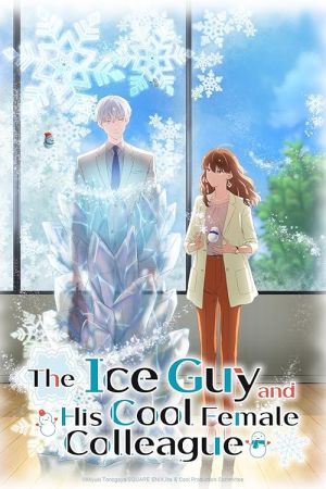 دانلود انیمه The Ice Guy and His Cool Female Colleague - مرد یخی و همکار خانم خونسردش (2023)