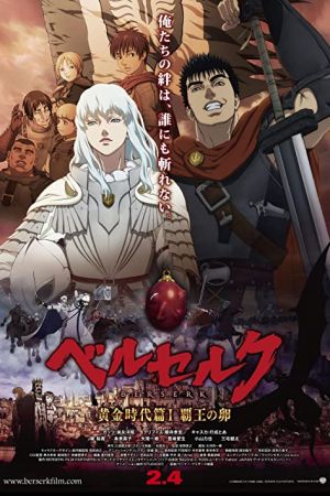 دانلود انیمه Berserk: The Golden Age Arc I – The Egg of the King 2012 - برزرک عصر طلایی ۱ تخم‌مرغ پادشاه (2012)