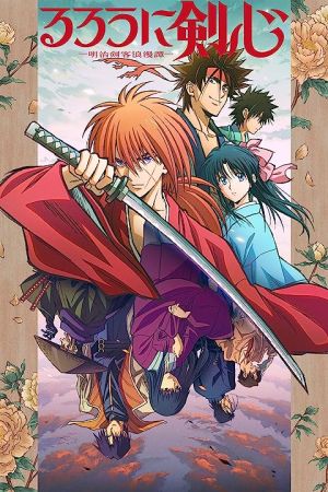 دانلود انیمه Rurouni Kenshin: Meiji Kenkaku Romantan - شمشیر زن دوره گرد (2023)