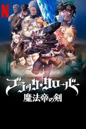 دانلود انیمه Black Clover: Sword of the Wizard King 2023 - شبدر سیاه: شمشیر شاه جادوگر (2023)