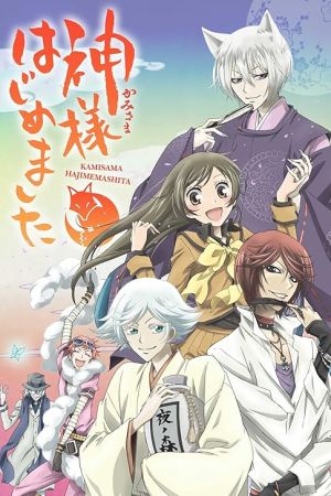 دانلود انیمه Kamisama Kiss - بوسه ایزدی (2012)