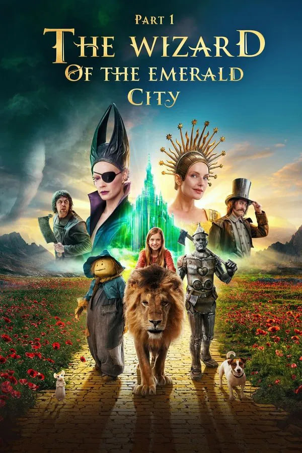 The Wizard of the Emerald City | جادوگر شهر زمرد