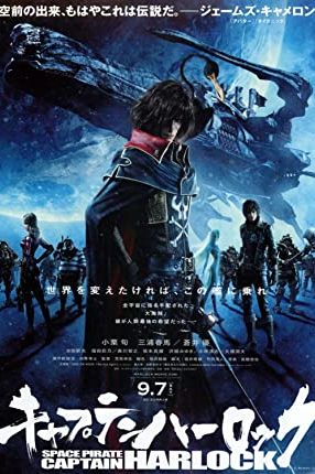 دانلود انیمه Harlock: Space Pirate 2013 - هارلوک: دزدان فضایی (2013)