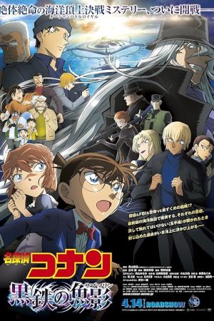 دانلود انیمه Detective Conan: Black Iron Submarine 2023 - کارآگاه کانن: زیردریایی آهن سیاه (2023)