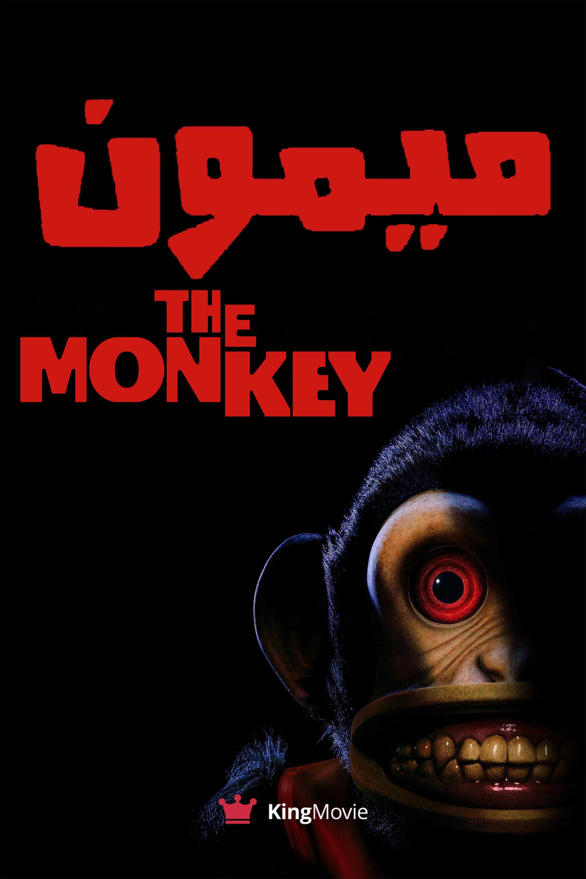 The Monkey | میمون