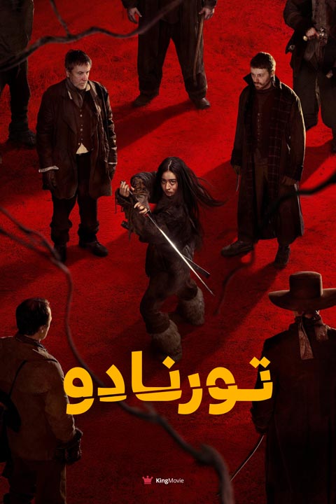 Tornado | تورنادو