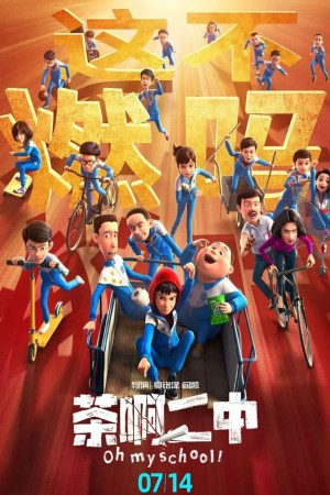 دانلود انیمیشن Oh My School! 2023 - اوه مدرسه من! (2023)