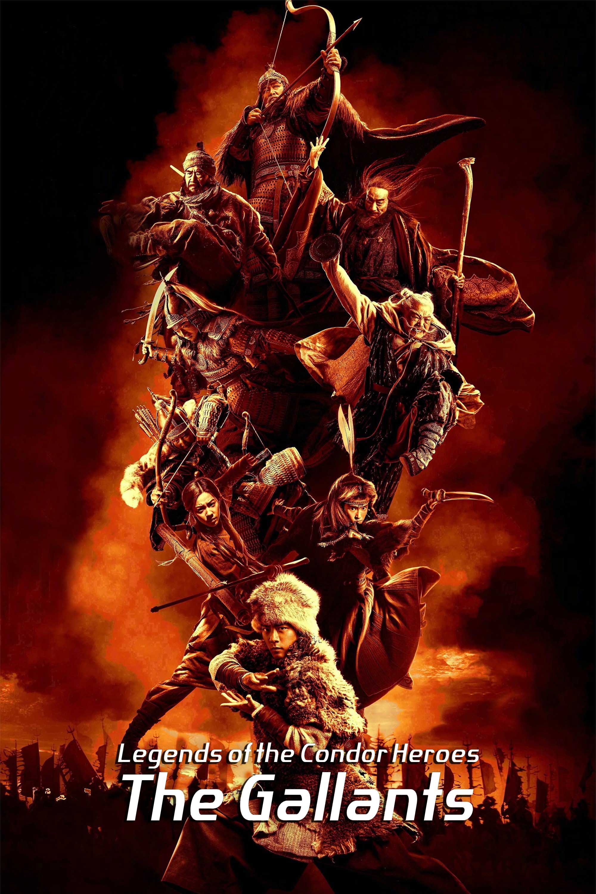 Legends of the Condor Heroes: The Gallants | افسانه‌ ی قهرمانان کوندور: دلیر