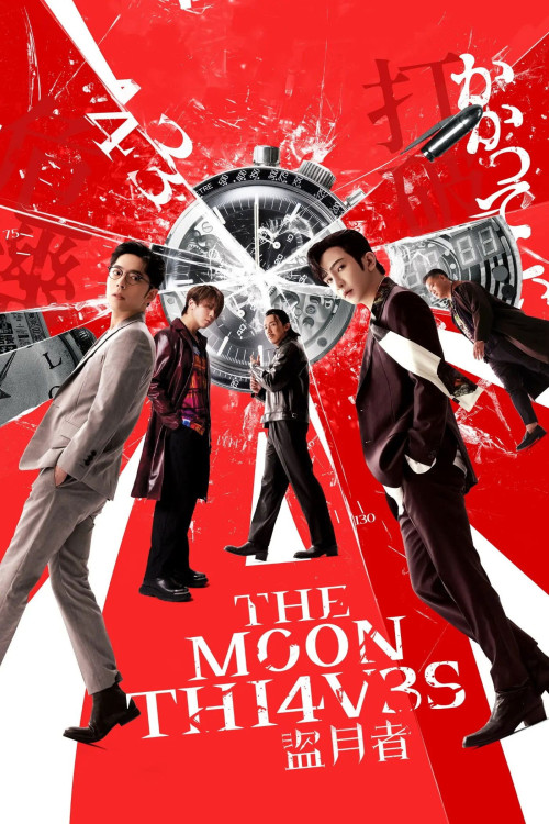 The Moon Thieves | دزدان ماه