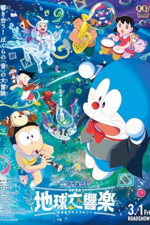 دانلود انیمه Doraemon the Movie: Nobita’s Earth Symphony 2024 - دورامون: سمفونی زمین نوبیتا (2024)