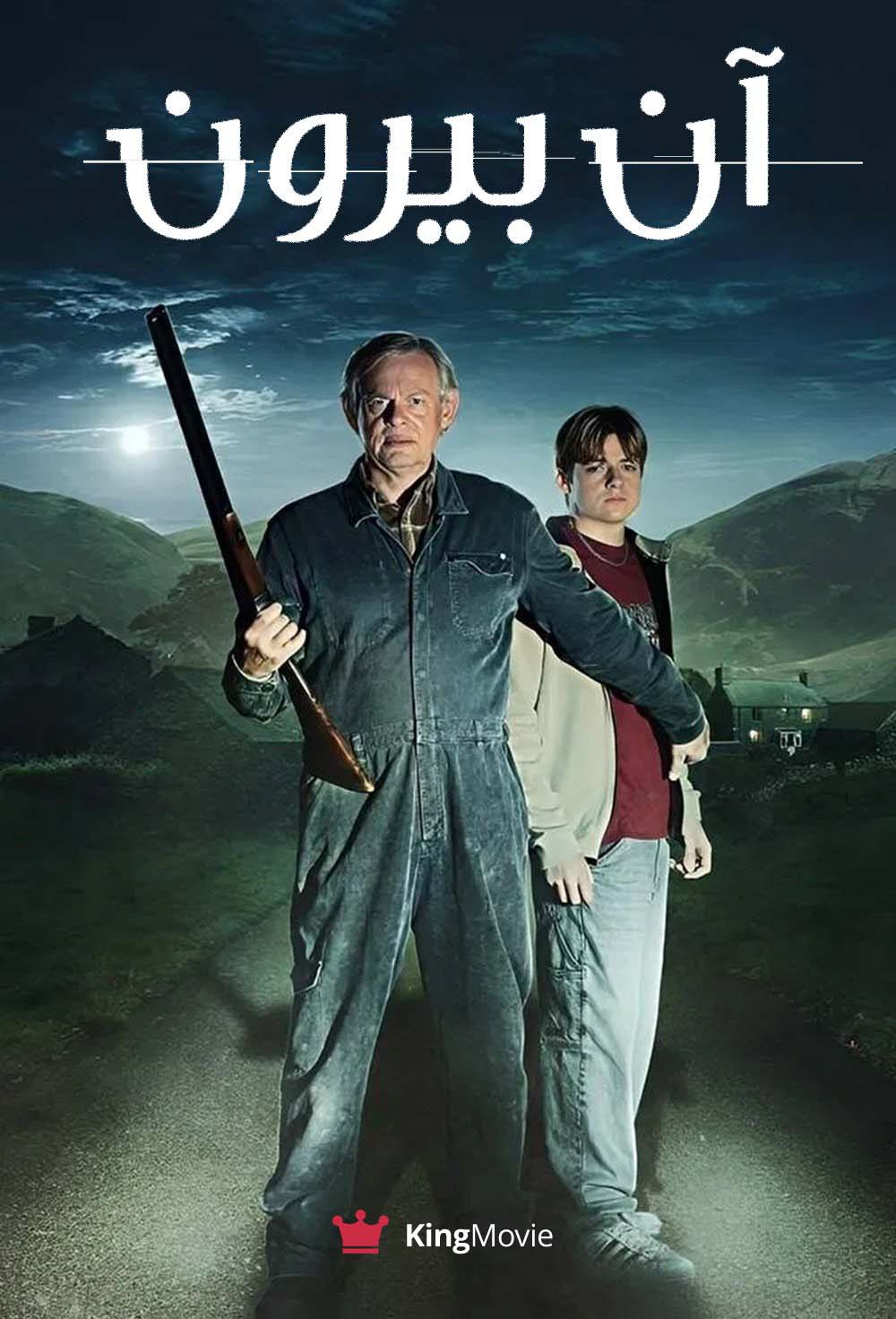 Out There | در آن سوی دنیا