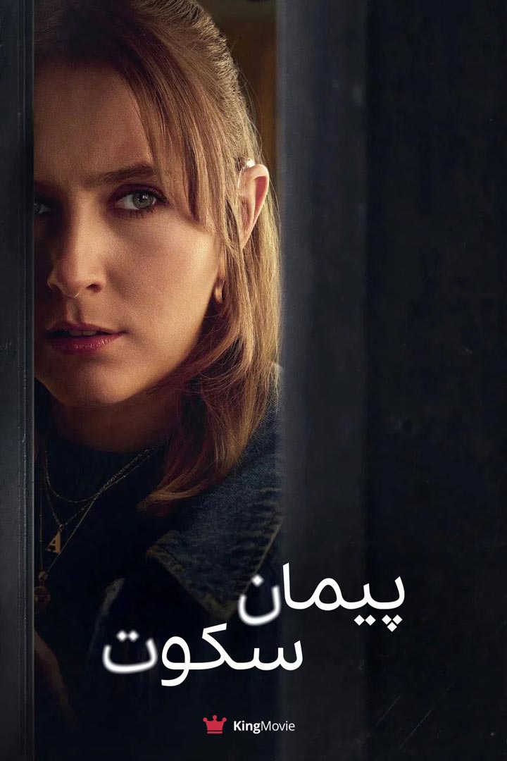 Code of Silence | پیمان سکوت