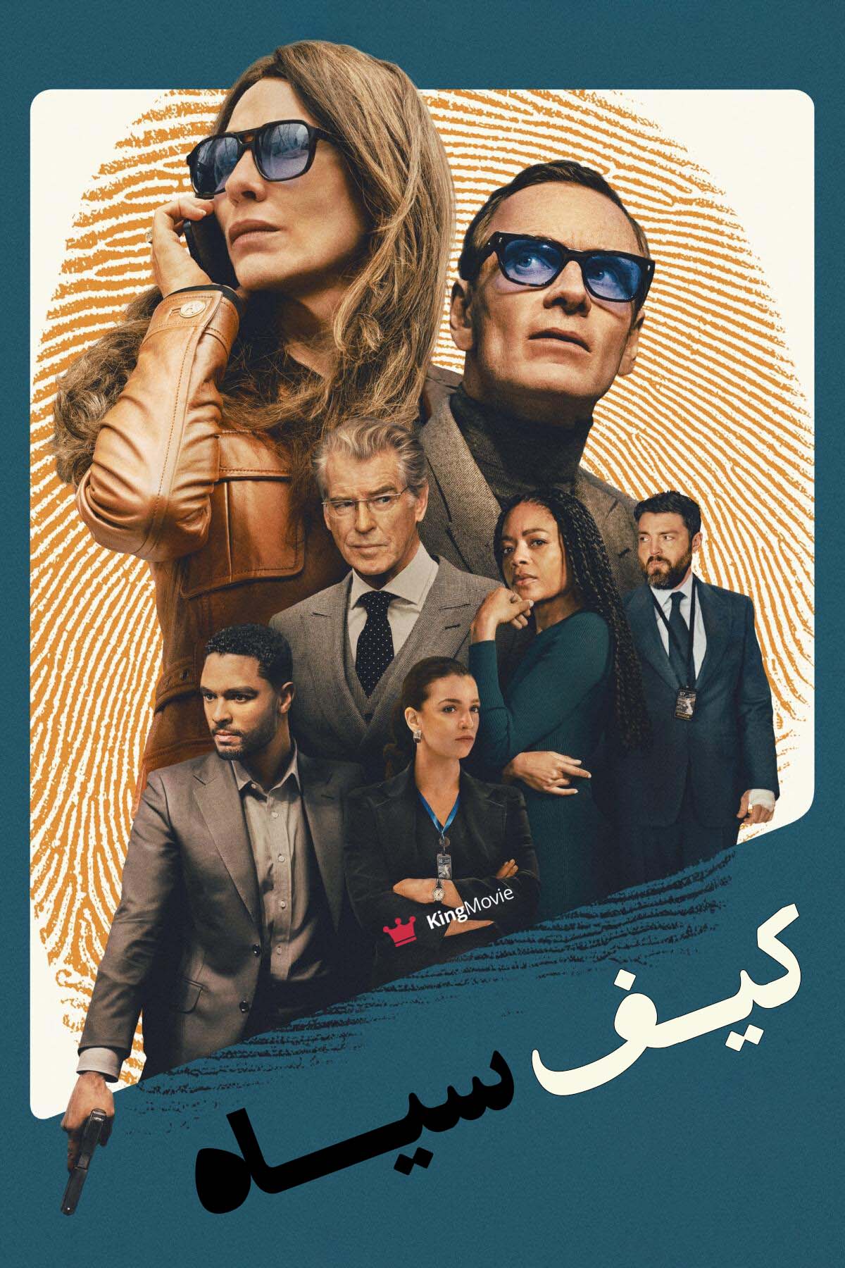 Black Bag | کیف‌ سیاه