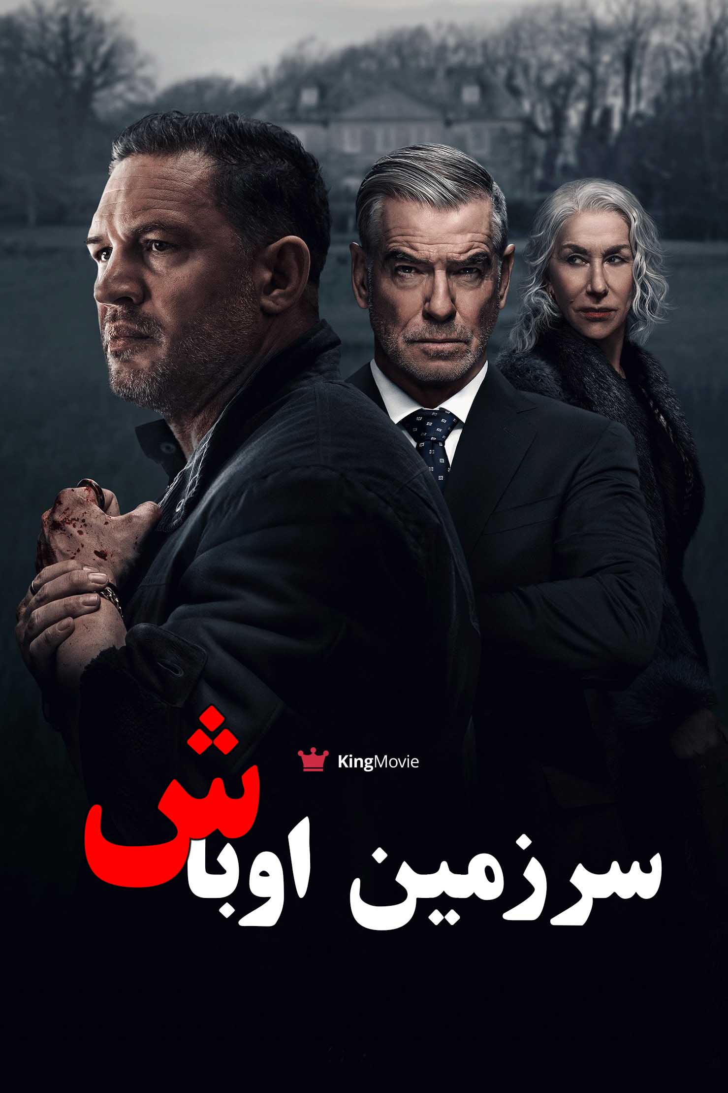 MobLand | سرزمین اوباش