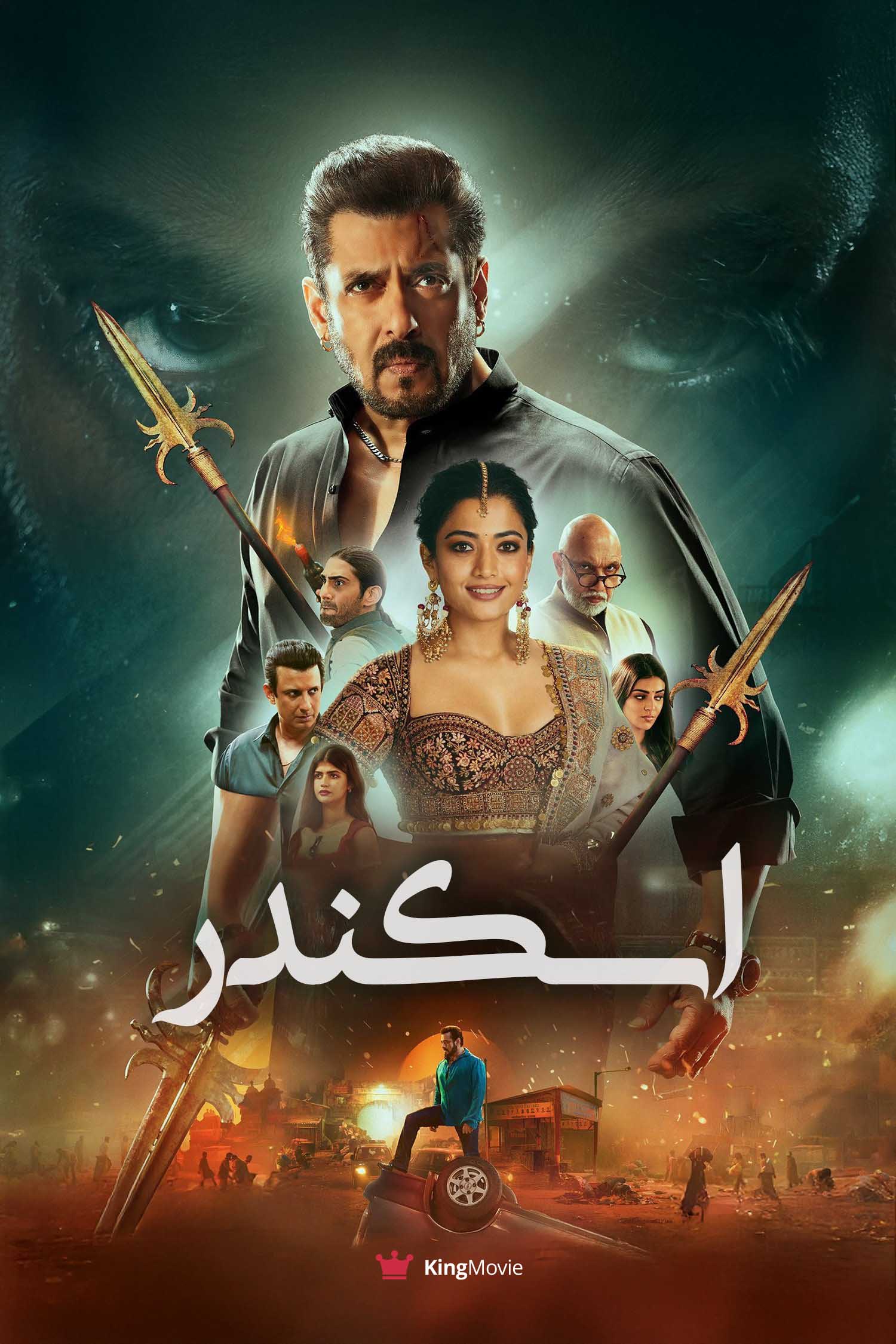 Sikandar | اسکندر