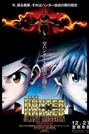 دانلود انیمه Hunter x Hunter: The Last Mission 2013 - شکارچی علیه شکارچی : آخرین ماموریت (2013)