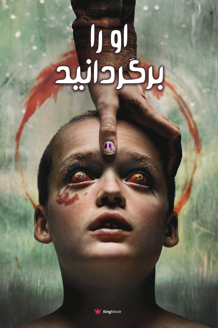 Bring Her Back | او را برگردانید