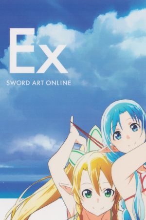 دانلود انیمه Sword Art Online Extra Edition 2013 - هنر شمشیر بازی (2013)