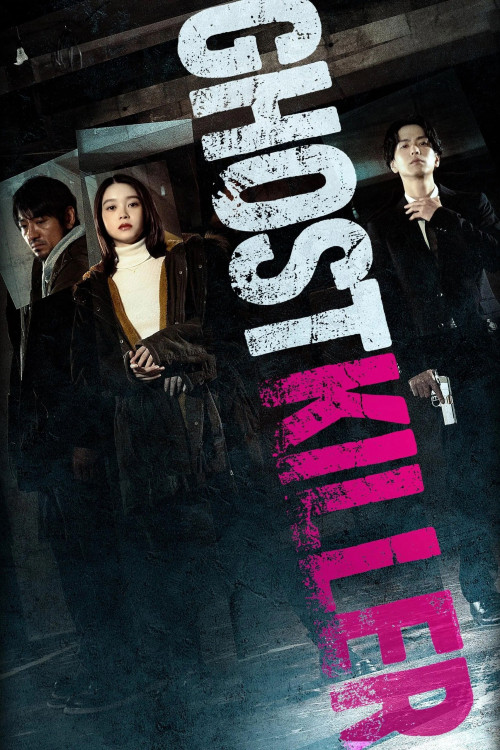 Ghost Killer | روح‌کش